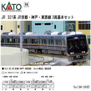 マイクロエース Nゲージ A6530 超特急1000形・A編成・改良品 2両セット