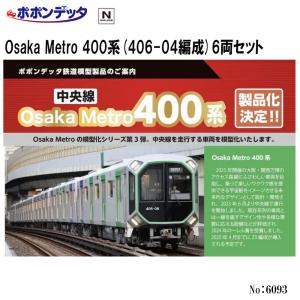 送料無料◇6062 ポポンデッタ 813系1100番代 鹿児島本線 9両