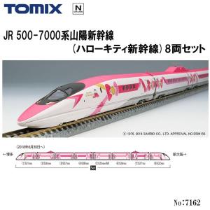 KATO 10-1817 N700系2000番台新幹線 8両基本セット カトー No:10-1817 KATO N700系2000番台新幹線 8両基本セット