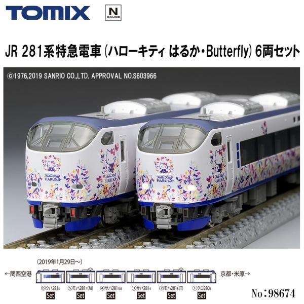 【即納在庫 安心配送】 98674 TOMIX JR 281系特急電車 (ハローキティ はるか・Bu...