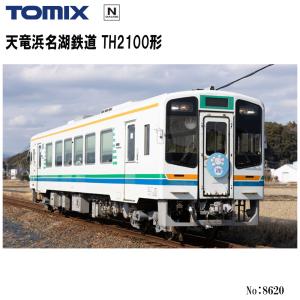 トミックス TOMIX Nゲージ 8609 天竜浜名湖鉄道 TH2100形(TH2109