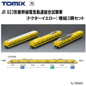 TOMIX Nゲージ 6両編成 鉄道模型 トミックス 98714 JR 117-7000系電車(WEST EXPRESS 銀河)セット