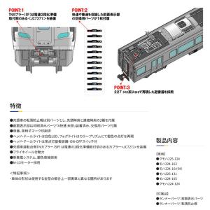 97980 TOMIX 特企 JR 225 1...の詳細画像1