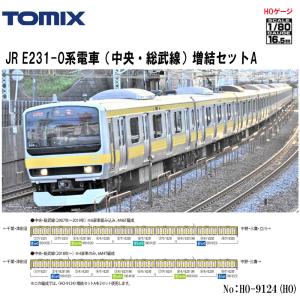 トミックス HO-9102 TOMIX JR E231-1000系電車 (上野東京ライン