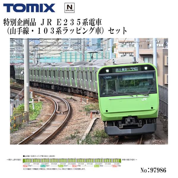 No:97986 TOMIX ＜特企＞Ｅ235系電車（山手線・103系ラッピング車）セット（4両） ...