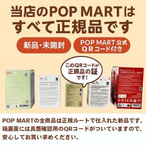 【正規品保証 毎日発送】 POPMART CR...の詳細画像1