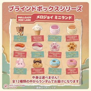Mellojoy メロジョイ ミニランド ブラ...の詳細画像2