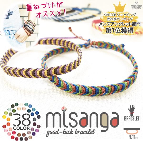 ミサンガ コードブレスレット 選べる全38色 レディース オーダー ハンドメイド つけっぱなし 重ね...