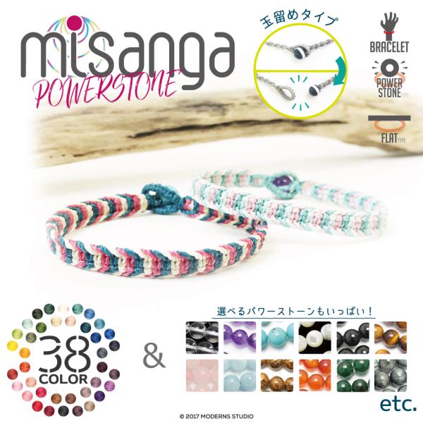 玉留め ミサンガ コードブレスレット 選べる全38色 レディース パワーストーン 天然石 開運 恋愛...