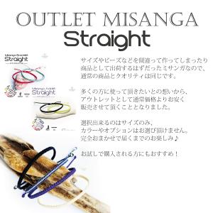 アウトレット ストレート ミサンガ オプション...の詳細画像1