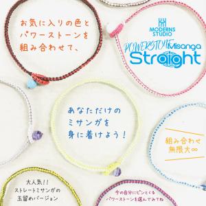 玉留め ストレート ミサンガ アンクレット 全...の詳細画像1