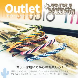 アウトレット トリプルペケポン ミサンガ カラーおまかせ