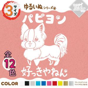 パピヨン ステッカーの商品一覧 通販 Yahoo ショッピング