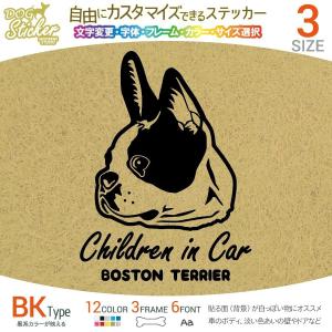 ボストンテリア ステッカー BK ブラックタイプ 犬 車 名入れ カラー サイズ 変更 耐水｜モダンズ工房