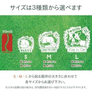 クールフレームステッカー 犬 車 名入れ トイ...の詳細画像1