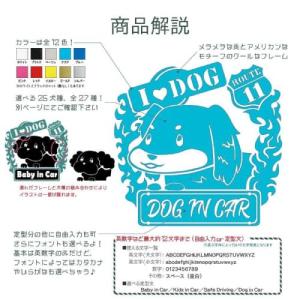 クールフレームステッカー 犬 車 名入れ トイ...の詳細画像2