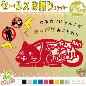 セールスお断り チラシ 勧誘 セキュリティ 玄関 ポスト 表札 ネコ かわいい