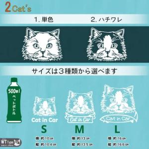 猫ステッカー 長毛 WT 名入れ Cat in...の詳細画像1