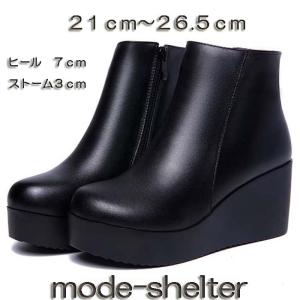 ブーツ ウェッジソール ショートブーツ 厚底 ブーティ レザー 21cm 21.5cm 22cm 22.5cm 23cm 23.5cm 24cm 24.5cm 25cm 25.5cm 26cm 26.5cm｜modeshelter3