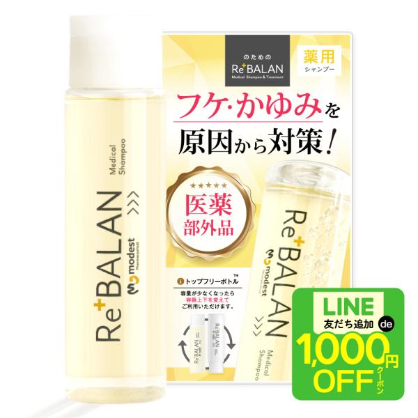 【医薬部外品】《公式》ReBALAN リバラン （スカルプシャンプー） フケ かゆみ 頭皮の匂い 脂...