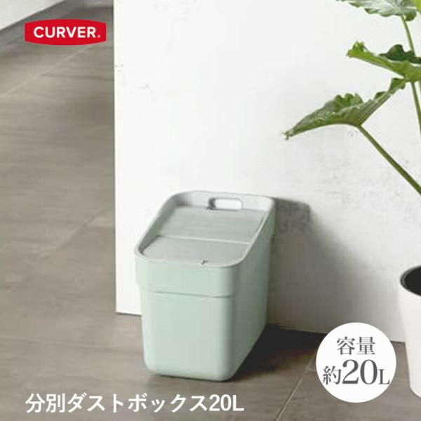 収納ボックス 小物入れ 整理整頓 ホワイト グレー ラタン調 清潔感 プラスチック CURVER カ...