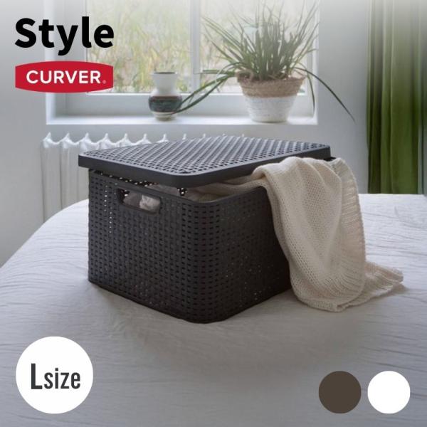 収納ボックス 小物入れ 整理整頓 蓋付き ホワイト ブラウン ラタン調 清潔感 プラスチック CUR...