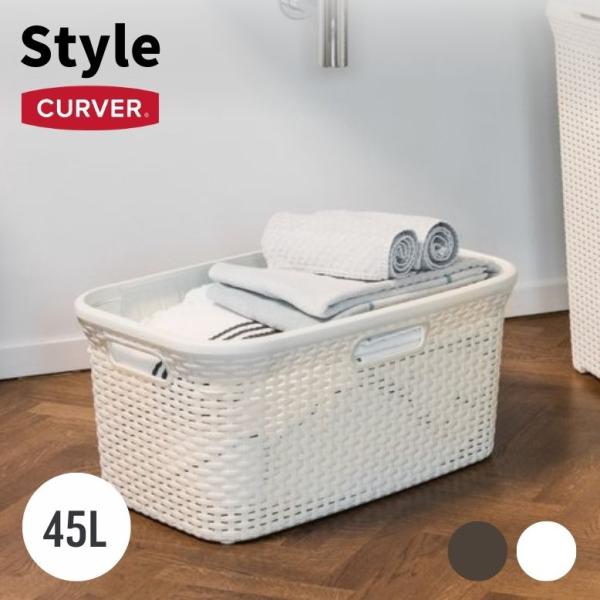ランドリーバスケット 洗濯かご おしゃれ収納 プラスチック 新築祝い  おもちゃ カーバー スタイル...