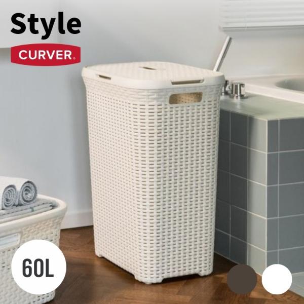 ランドリーバスケット 洗濯かご おしゃれ 収納 プラスチック おもちゃ カーバー スタイル ランドリ...