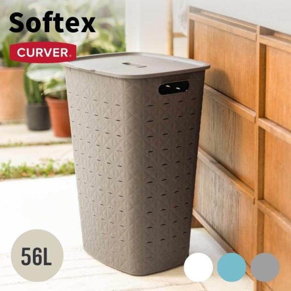 収納ボックス ホワイト ブルー グレー キルト生地調 プラスチック CURVER カーバー Soft...
