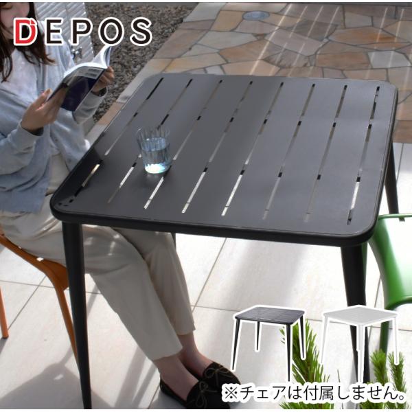 ガーデン 屋外 おしゃれ 雨ざらし スチール カラフル シャルマン スクエアテーブル 単品 大型宅配...