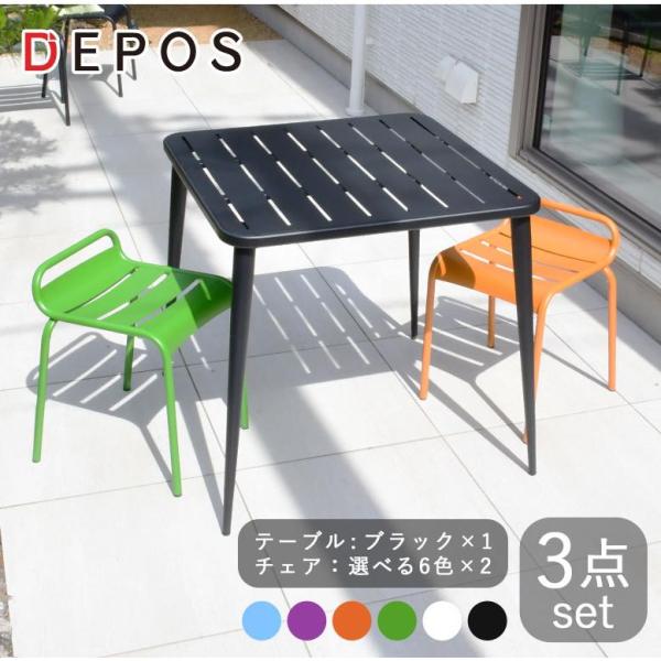 ガーデン 屋外 セット おしゃれ 雨ざらし 椅子 スチール カラフル シャルマン スクエアテーブル ...