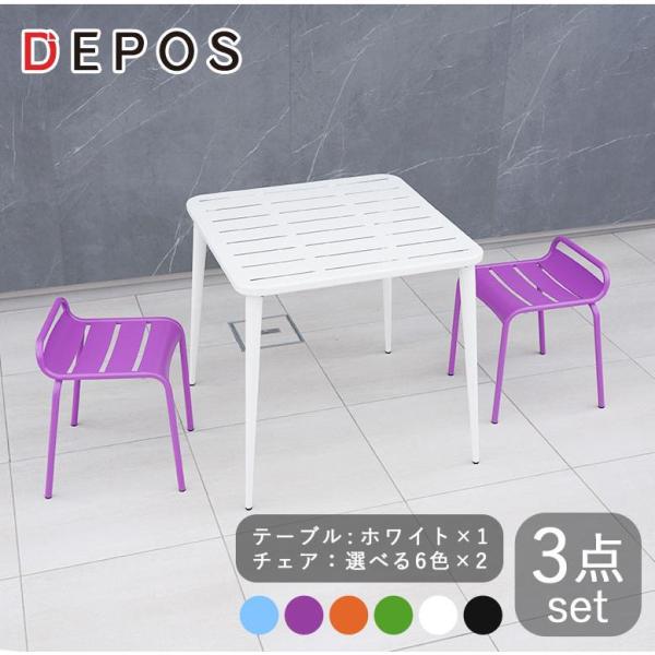 ガーデン 屋外 セット おしゃれ 雨ざらし 椅子 スチール カラフル シャルマン スクエアテーブル ...