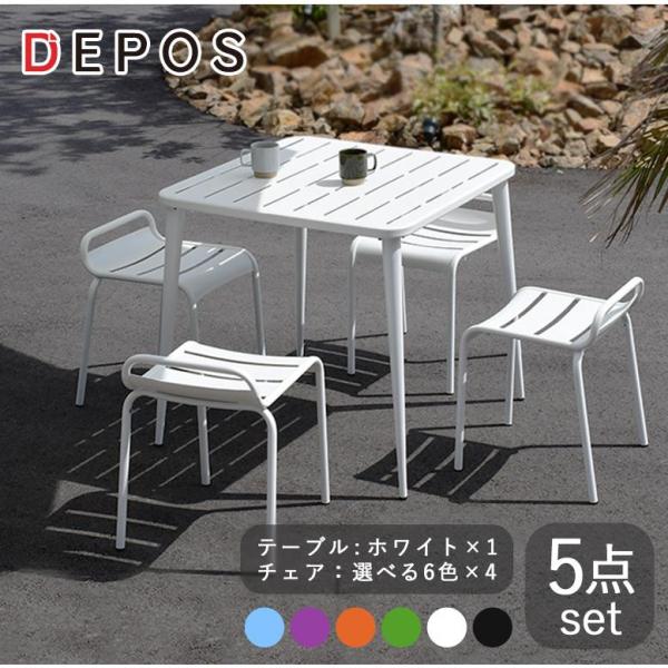 ガーデン 屋外 セット おしゃれ 雨ざらし 椅子 スチール カラフル シャルマン スクエアテーブル ...