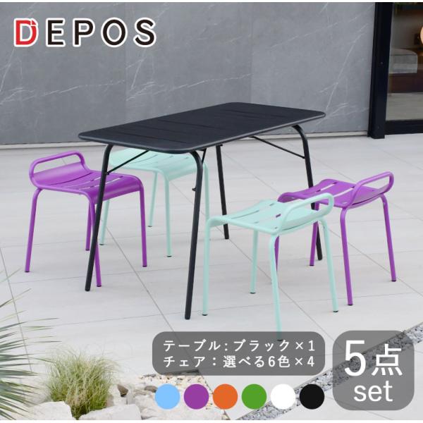 ガーデン チェア  屋外 セット おしゃれ 雨ざらし 椅子 スチール カラフル シャルマン ロングテ...