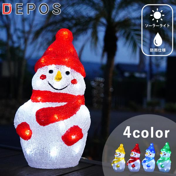 イルミネーションライト ソーラーライト モチーフライト 雪だるま かわいい LED 自動点灯 スマイ...