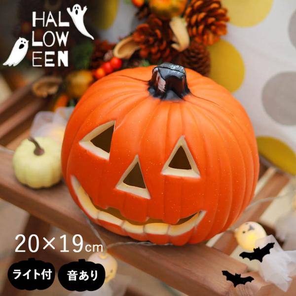 ハロウィン カボチャ LED ライト 庭 おしゃれ 夜 おばけ イベント アウトドア ドアハンギング...