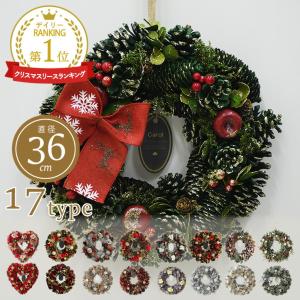 レビュー特典付き リース 玄関 北欧 おしゃれ 冬 クリスマス ギフト インテリア ディスプレイ キャロル クリスマスリース 36cm 送料無料