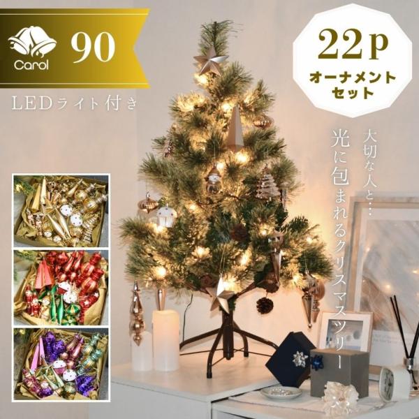 クリスマスツリー オーナメント 22個セット クリスマス 北欧 LED ライト 送料無料 キャロルツ...