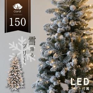 ノルディッククリスマスツリー LED付き 180cm クリスマスツリー クリスマス 北欧 高級 ツリー イルミネーション LED