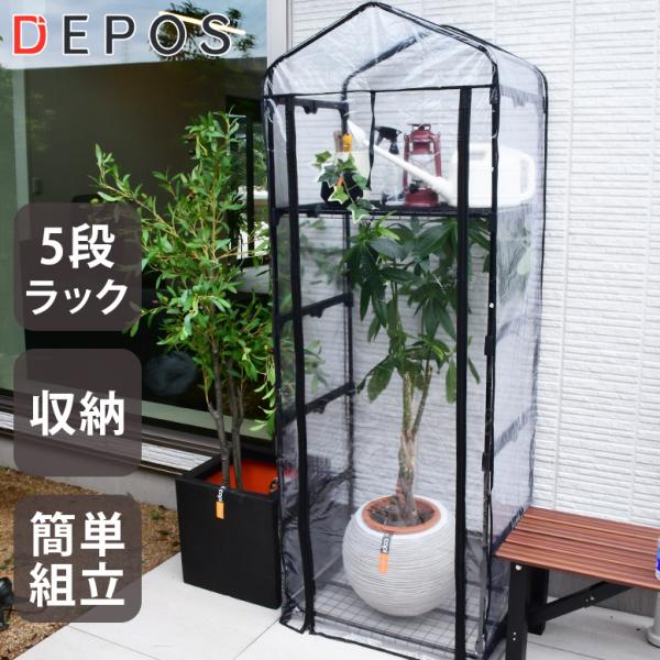 ビニールハウス 家庭菜園 ガーデンハウス フラワーハウス ラック カバー 組立式 ビニール温室スリム...
