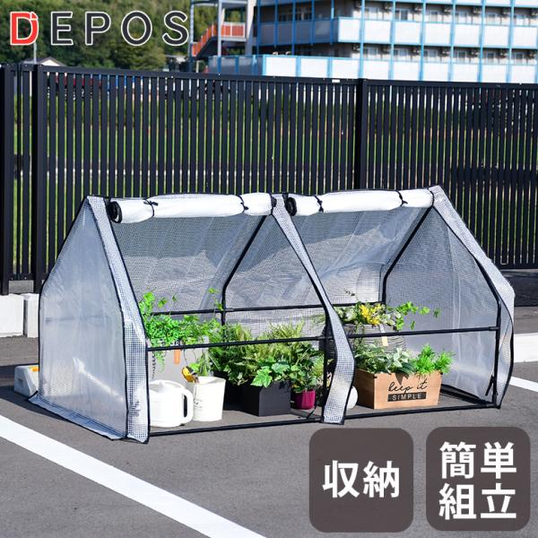 ビニール温室 温室 大型 ビニールハウス  ベランダ DEPOS ビニール 温室 グリーンキャビン ...