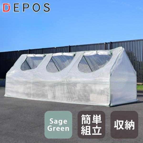 ビニール温室 温室 大型 ビニールハウス  ベランダ DEPOS ビニール 温室 グリーンキャビン ...