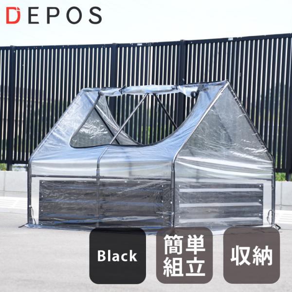ビニール温室 温室 大型 ビニールハウス  ベランダ DEPOS ビニール  温室 菜園 レイズドベ...