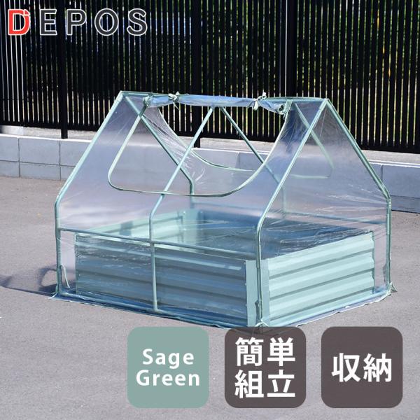 ビニール温室 温室 大型 ビニールハウス  ベランダ DEPOS ビニール 温室 菜園 レイズドベッ...