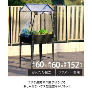 ビニール温室 温室 小型 ベランダ 家庭用 ビ...の詳細画像1