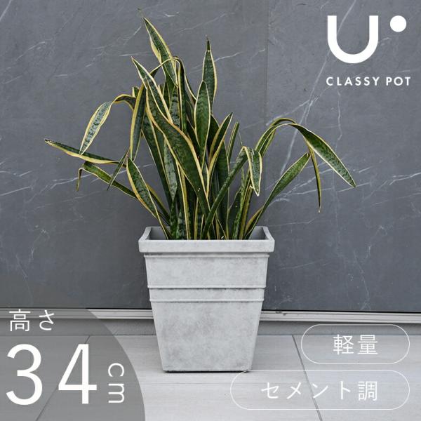 植木鉢 軽量 合成樹脂 鉢 11号 ストーン 大理石調 グレー classy pot クラッシーポッ...