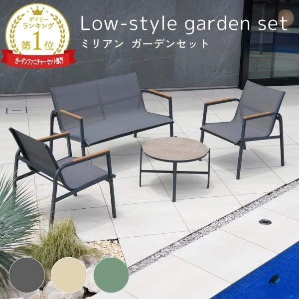 ガーデンチェアセット 4人用 屋外家具 プール ホテル カフェ バルコニー テラス チェア   ミリ...