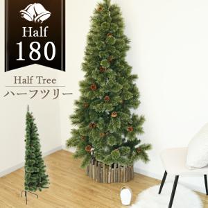 HARMONIER クリスマスツリー 約130cm 松ぼっくり付き HARMONIER クリスマスツリー 約130cm 松ぼっくり付き HARMONIER
