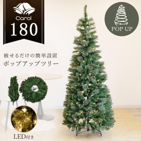 クリスマスツリー 折りたたみ式 コンパクト LED ライト 北欧風  おしゃれ  キャロル  ポップ...