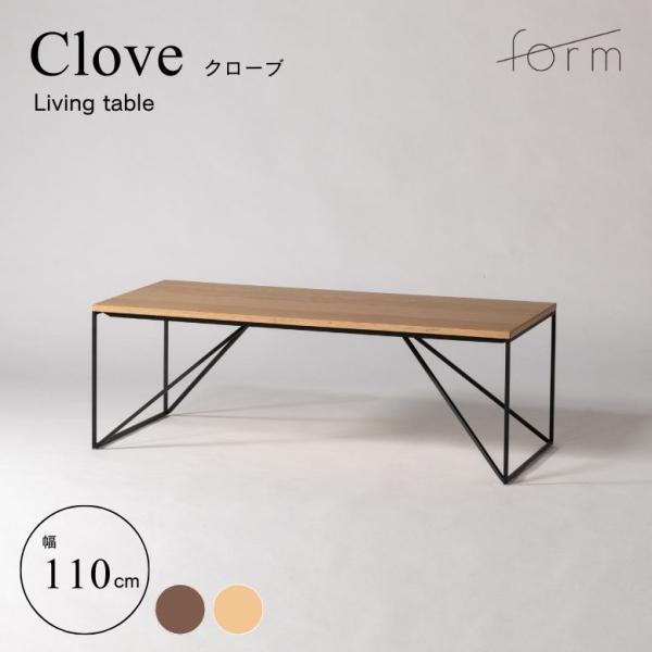 センターテーブル リビングテーブル 矢張りデザイン ブラウン ナチュラル form フォーム グロー...